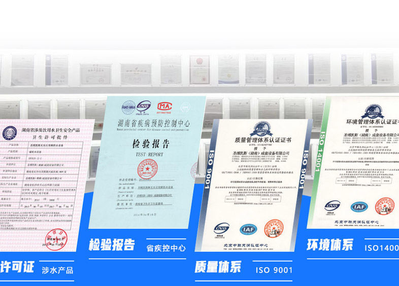 臥式節能泵認證證書(shū)圖
